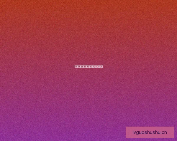 综艺：照进现实的万花筒，笑与泪的共振器